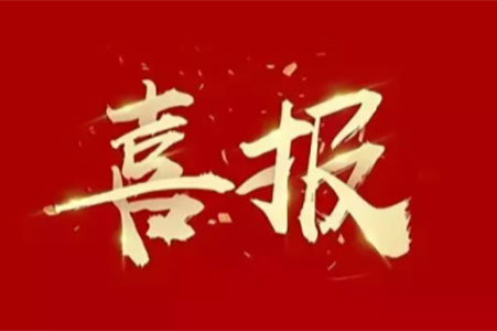 喜訊丨蘇州城發(fā)設(shè)計(jì)院獲評10項(xiàng)市優(yōu)獎(jiǎng)項(xiàng)！